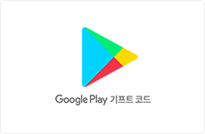 24핀팜 취급상품권 구글 기프트 코드 google play